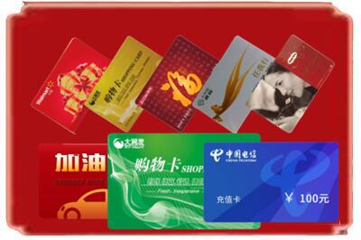 英吉沙县烟酒回收充值卡.jpg